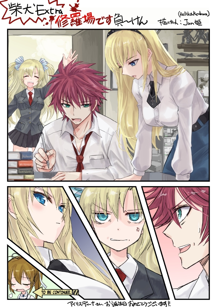 マブラヴ】柴犬エクストラを描いてみる【シュヴァルツェスマーケン