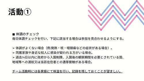 FCLエスコーラ再開後_page-0002.jpg