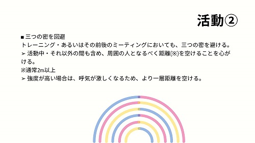 FCLエスコーラ再開後_page-0003.jpg