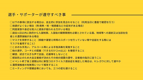 FCLエスコーラ再開後_page-0008.jpg