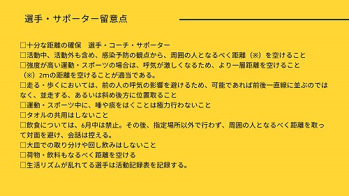 FCLエスコーラ再開後_page-0009.jpg