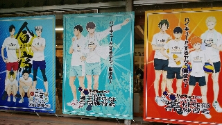 ハイキュー 合同練習会 遙かなる彼女の日記