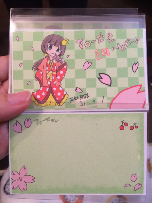 3月パス