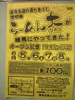 大チラシ.jpg
