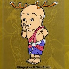 せんとくん あのね.jpg