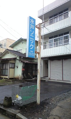 水戸僻地ソニック.jpg