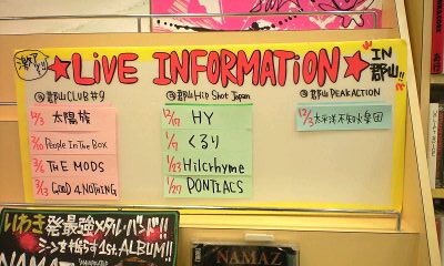 郡山の雑草
