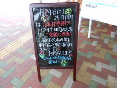 感謝祭のお知らせ