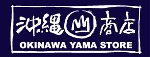 山商店