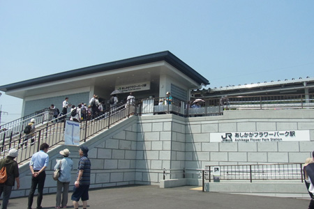 あしかがフラワーパーク駅