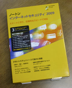 ノートン インターネットセキュリティ2009