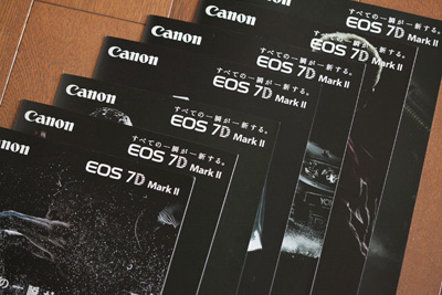 CanonEOS7DMarkIIパンフレット