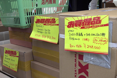協栄産業