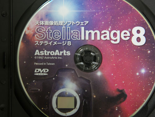 ステライメージ8