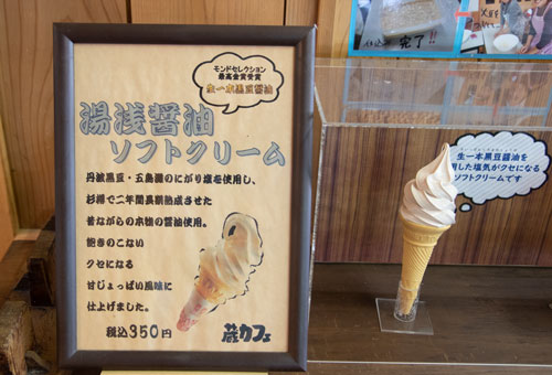 ソフトクリーム