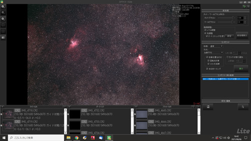 ステライメージLiteを使用してみました | 星空日誌 | 天体写真の世界