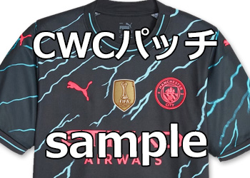 CWCパッチ無料☆マンチェスターシティ サードユニフォーム