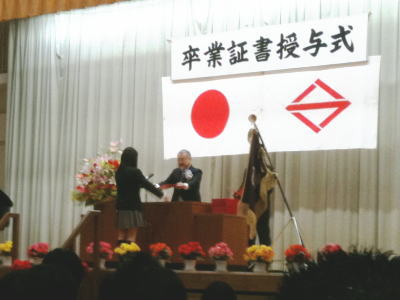 校長先生から証書授与