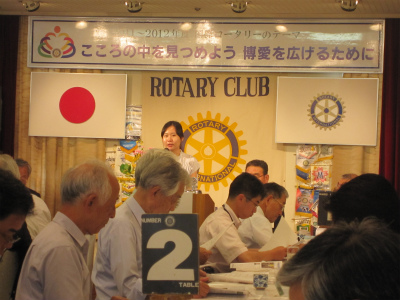 勿来ロータリークラブ