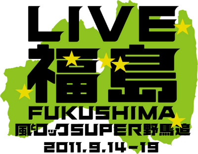 slivefukushima_logo0802_RT.jpg