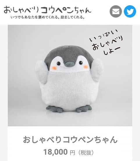 おしゃべりコウペンちゃん | くすのきパパのぐぅたら日記-Ver.3.11-