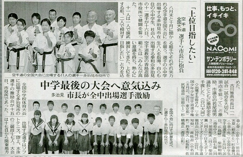 多治見市長表敬訪問