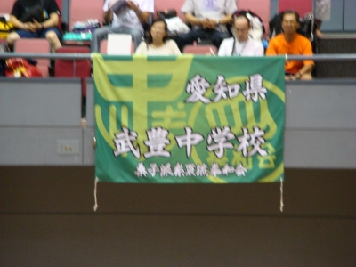 2012全中