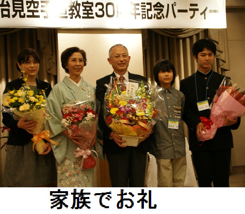 多治見30周年