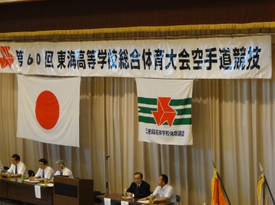2013高体連東海大会