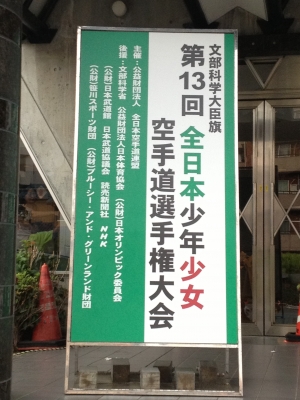 2013 全少