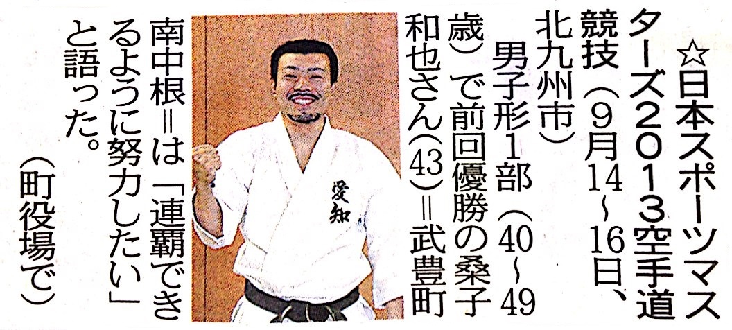 2013 表敬訪問