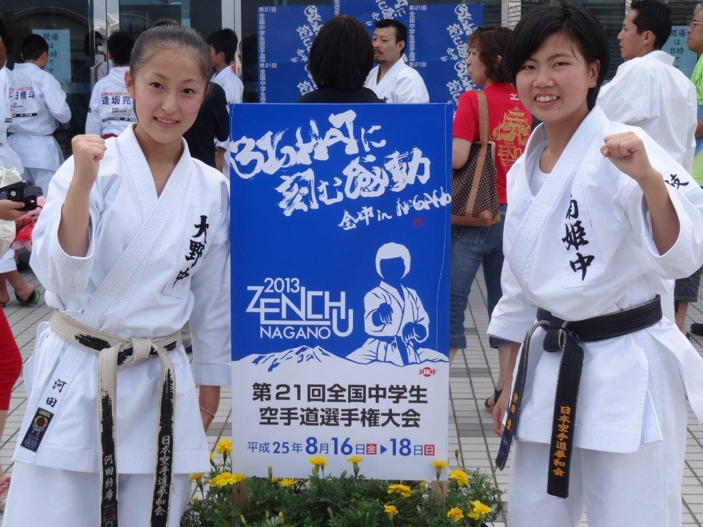2013全中