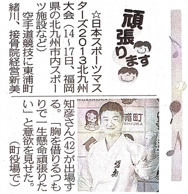 2013マスターズ