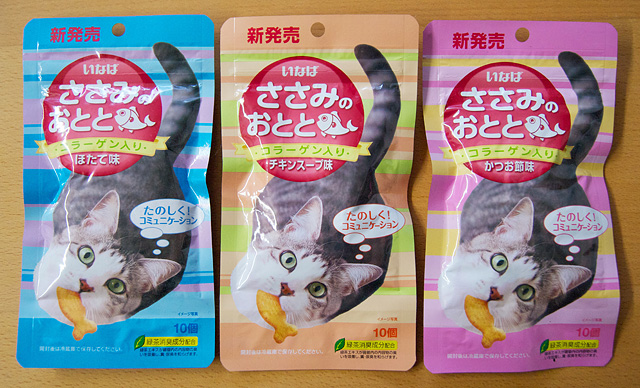 ささみのおとと