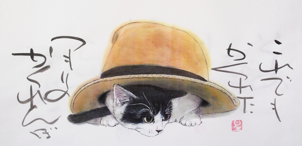 私は猫の絵手紙を水彩でリアルに描きます 藤重日生の 猫絵 と 猫絵手紙