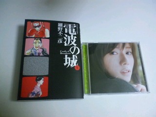 電波とか
