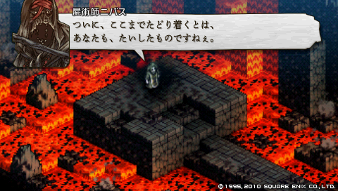 Tactics Ogre 運命の輪 C 死者の宮殿100f ポドールイの館