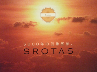 スロータス