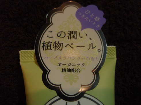 ハンドクリーム