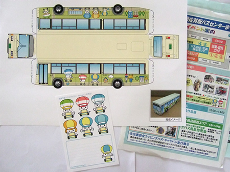 110904_bus08