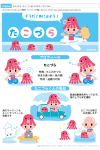 たこづら画像