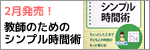 ba_simplejikan