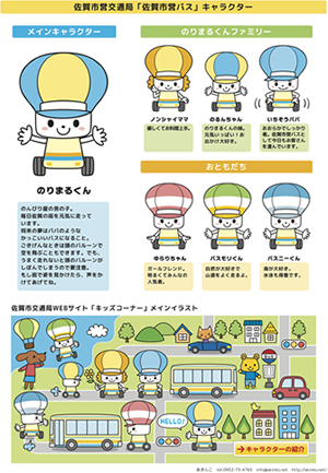 130311_sagabus_pane