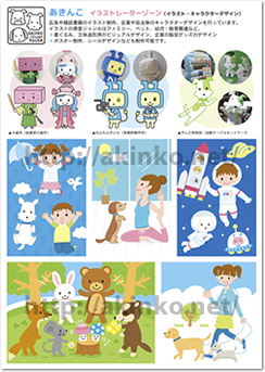 130529_expo_info1