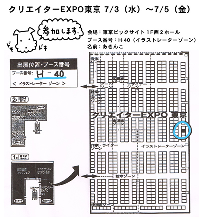 130529_expo_info3