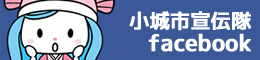 小城市キャラクターfacebook