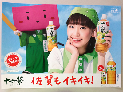 140204_asahi02_poster