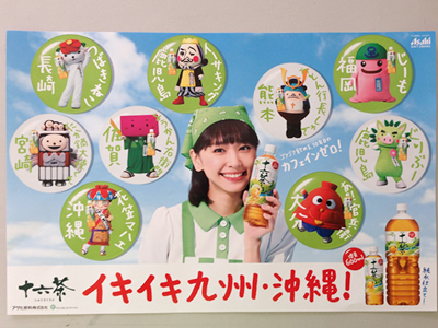 140204_asahi03_poster
