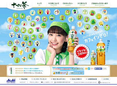 140205_asahi_web01
