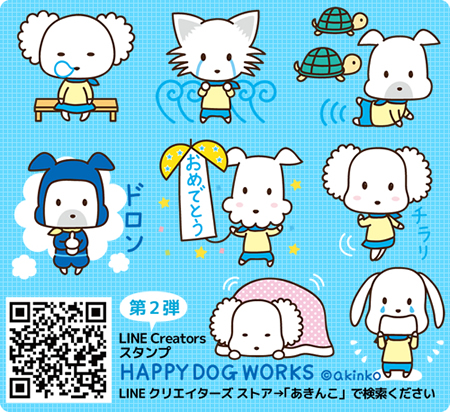 150412_line_pr450
